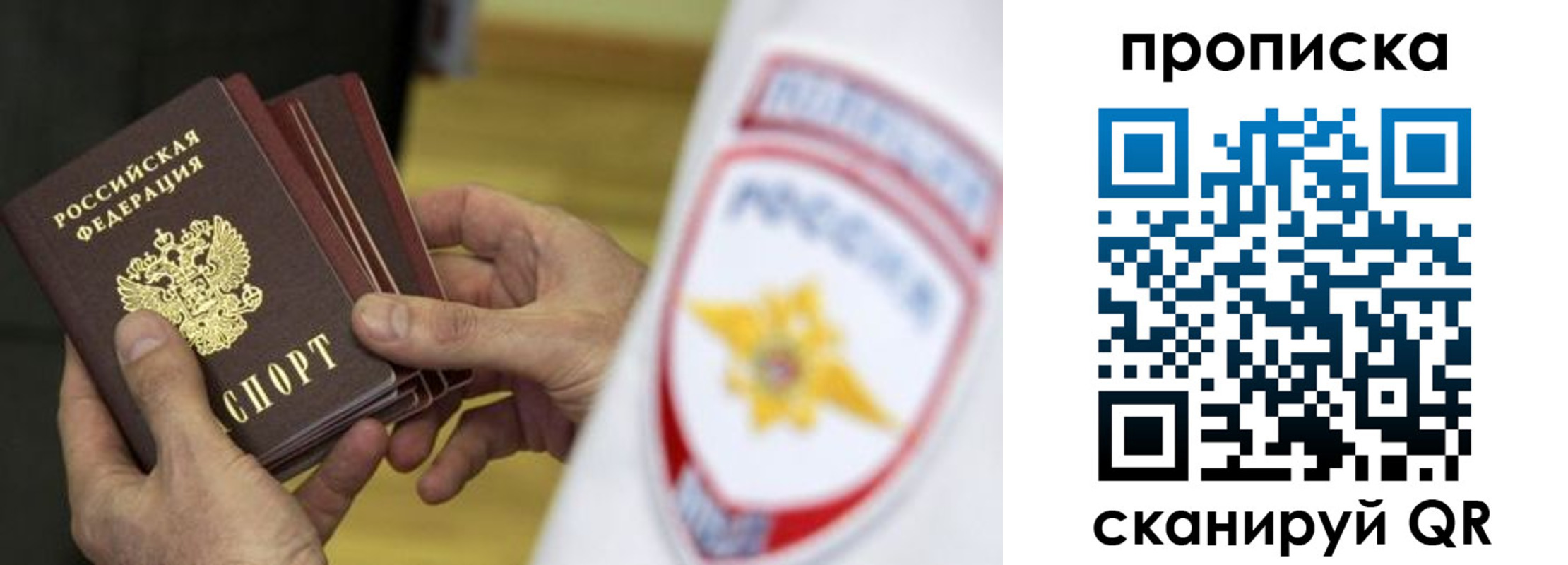 прописка от собственника в Кеми