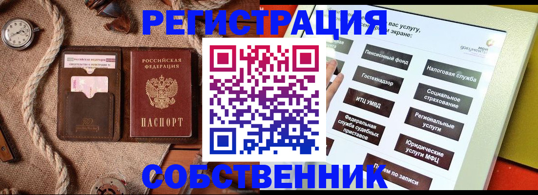 миграционный учет в Кеми