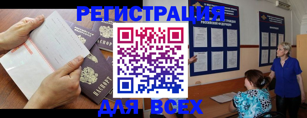 временная регистрация купить в Кеми