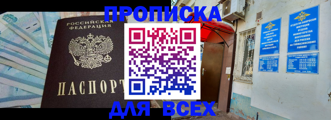 временная регистрация адрес в Кеми